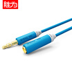 Wins shengwei AC-2030E 35mm stereo audio extension line male to female headphone extension cord 3 meters water blue mobile phone car AUX cable