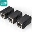 Shanze SAMZHE network through RJ45 cable connector 5 categories 6 class 7 pairs of connectors double through the head of the computer network cable extension straight head black SZ-ZTH1030