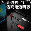 Baseus Apple 78 converter charging songs two in one switch Lightning iPhone7 splitter adapter one drag two adapter cable red