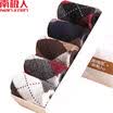 Nanjiren 5 pairs of socks men&women casual rabbit wool socks comfortable warm one size