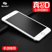Bangks Benks Apple iPhone8 Plus 7 Plus frosted steel film is not broken 3D full coverage of steel film 7P 8P frosted mobile phone protective film white