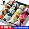 Playboy PLAYBOY Men&39s underwear Men&39s flat underwear sticky fiber plus Leica card printed ginkgo leaf Ming root four pants 4 XL 175100