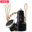 Biaz car phone holder car charger set C22MC7 air conditioning outlet magnetic bracket 34A dual USB one to two automatic diverting car charger