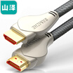 Shanze SAMZHE luxury gold-plated 20 Zhen heart version of the HDMI digital high-definition line projector computer TV set-top box cable 1 m CZ-A10