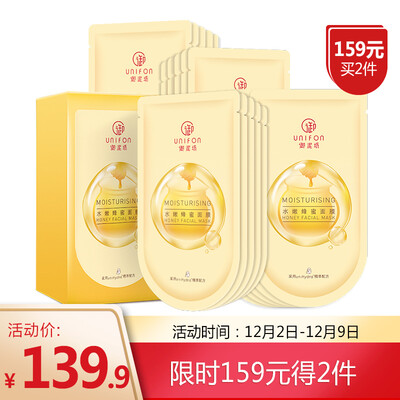 Yu Ni Fang Moisturizing Honey Mask 20pcs Moisturizing Mask Female Deep Moisturizing Moisturizing Soothing Repairing Lightening Fine Lines Lifting Skin Care Cosmetic Set
Yu Ni Fang Moisturizing Honey Mask 20pcs Moisturizing Mask Female Deep Moisturizing Moisturizing Soothing Repairing Lightening Fine Lines Lifting Skin Care Cosmetic Set