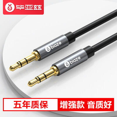 Biaz car AUX audio cable 2 m 35mm male to male car cable headset cable for mobile tablet amplifier MP3 DVD notebook car Y3
Biaz car AUX audio cable 2 m 35mm male to male car cable headset cable for mobile tablet amplifier MP3 DVD notebook car Y3