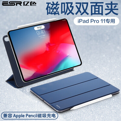 Essence ESR Apple iPad Pro129 Cover 2018 New Full Screen Liquid Shell Smart Magnetic Double-sided Clip Lightweight Drop-proof 129-inch Tablet Sailor Blue
Essence ESR Apple iPad Pro129 Cover 2018 New Full Screen Liquid Shell Smart Magnetic Double-sided Clip Lightweight Drop-proof 129-inch Tablet Sailor Blue