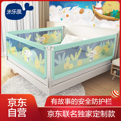 Jingdong JOY joint name Mi Le fish bed fence fence baby shatter-resistant bed guardrail infant child fence baffle vertical lifting 200cm
Jingdong JOY joint name Mi Le fish bed fence fence baby shatter-resistant bed guardrail infant child fence baffle vertical lifting 200cm