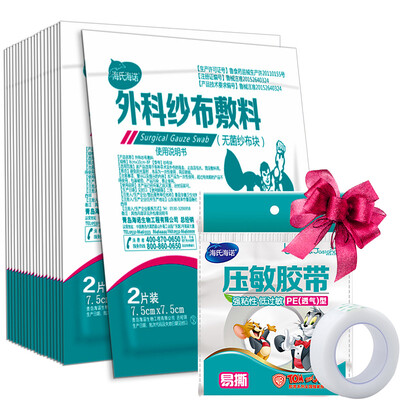 Hais Heinuo medical gauze aseptic surgical gauze dressing block 2 pieces 20 bags of PE breathable medical tape tape
Hais Heinuo medical gauze aseptic surgical gauze dressing block 2 pieces 20 bags of PE breathable medical tape tape