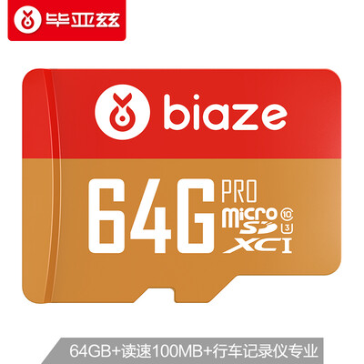 BIAZE 128GB memory card Class10 high speed TF card Micro SD card driving recorder memory card Jingdong JOY Commemorative Edition - TF128
BIAZE 128GB memory card Class10 high speed TF card Micro SD card driving recorder memory card Jingdong JOY Commemorative Edition - TF128