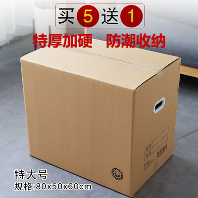 FJJIAMEI moving carton has buckle 805060 5 packs 1 total of 6 extra large package express luggage storage box storage box storage storage box packaging carton
FJJIAMEI moving carton has buckle 805060 5 packs 1 total of 6 extra large package express luggage storage box storage box storage storage box packaging carton