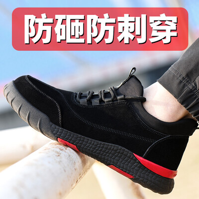 Blue gull shield labor insurance shoes mens lightweight breathable anti-smashing anti-piercing steel Baotou Kevlar midsole wear beef tendon bottom anti-skid protection function 8185 black 42
Blue gull shield labor insurance shoes mens lightweight breathable anti-smashing anti-piercing steel Baotou Kevlar midsole wear beef tendon bottom anti-skid protection function 8185 black 42