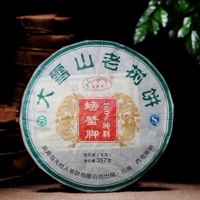 Menghai Heaven Earth Big Snowy Mountain Crabs Legs Pu-erh Tea Cake 2013 357g Raw
Menghai Heaven Earth Big Snowy Mountain Crabs Legs Pu-erh Tea Cake 2013 357g Raw