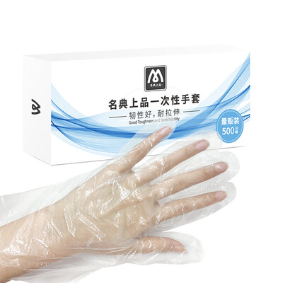 Famous products disposable gloves plastic transparent gloves kitchen cleaning tableware hygienic boxed removable food grade PE film gloves 500 box MPE500
Famous products disposable gloves plastic transparent gloves kitchen cleaning tableware hygienic boxed removable food grade PE film gloves 500 box MPE500