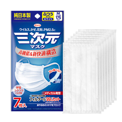 Three-dimensional mask white 7-piece anti-PM25 anti-fog disposable lightweight dust mask
Three-dimensional mask white 7-piece anti-PM25 anti-fog disposable lightweight dust mask