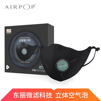 AIRPOP millet ecological chain Light breathing valve PM25 dustproof anti-flower powder anti-fog anti-vehicle exhaust fashion protective mask men&women black
AIRPOP millet ecological chain Light breathing valve PM25 dustproof anti-flower powder anti-fog anti-vehicle exhaust fashion protective mask men&women black