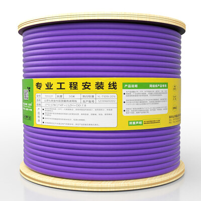 Yamazawa SAMZHE Seven types of double-shielded network cable low-smoke halogen-free oxygen-free copper box line CAT7 class home improvement 10G network broadband line 100 meters purple 710SZP
Yamazawa SAMZHE Seven types of double-shielded network cable low-smoke halogen-free oxygen-free copper box line CAT7 class home improvement 10G network broadband line 100 meters purple 710SZP