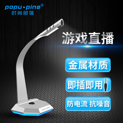 Fashion tribe K3S computer microphone microphone desktop notebook game voice desktop conference capacitor anchor live eat chicken 35 standard version of the month silver
Fashion tribe K3S computer microphone microphone desktop notebook game voice desktop conference capacitor anchor live eat chicken 35 standard version of the month silver