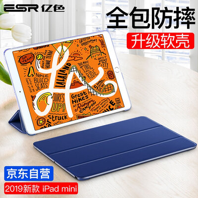 Essence ESR iPad mini5 Cover 2019 New 79 Inch Mini 5 Apple Tablet Case Liquid Silicone Lightweight All-inclusive Drop-proof Sleeping Tri-Fold Bracket Sailor Blue
Essence ESR iPad mini5 Cover 2019 New 79 Inch Mini 5 Apple Tablet Case Liquid Silicone Lightweight All-inclusive Drop-proof Sleeping Tri-Fold Bracket Sailor Blue