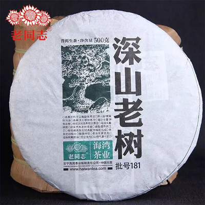 Haiwan 2018 Sheng Tea Batch 181 Shen Shan Lao Shu "Remote Mountain Old Tree" Premium Raw Pu-erh Tea Cake 500g
Haiwan 2018 Sheng Tea Batch 181 Shen Shan Lao Shu "Remote Mountain Old Tree" Premium Raw Pu-erh Tea Cake 500g