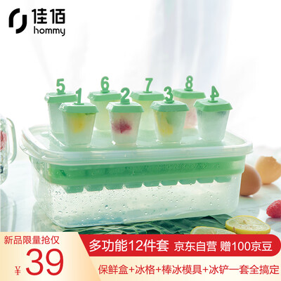 Jia Hao ice grid fresh box 12 piece set ice ice box with cover ice cream mold homemade stick ice storage box ice grid mold
Jia Hao ice grid fresh box 12 piece set ice ice box with cover ice cream mold homemade stick ice storage box ice grid mold