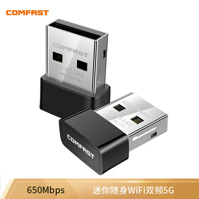 COMFAST CF-811AC 650M USB wireless network card 5G dual-band desktop computer notebook universal mini mini portable WiFi receiver transmitter
COMFAST CF-811AC 650M USB wireless network card 5G dual-band desktop computer notebook universal mini mini portable WiFi receiver transmitter