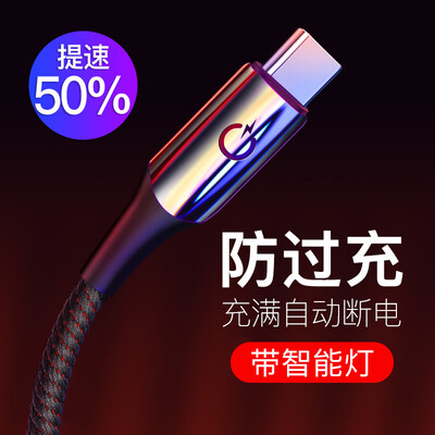Best value Type-C data line 3A fast charge intelligent power off with light line mobile phone charger line for Huawei P20Samsung millet 8vivo nexoppoR17pro 1 meter black
Best value Type-C data line 3A fast charge intelligent power off with light line mobile phone charger line for Huawei P20Samsung millet 8vivo nexoppoR17pro 1 meter black