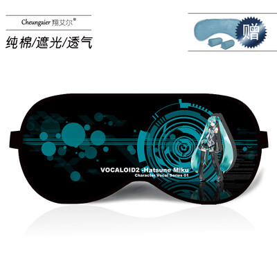 Anime around Hatsune Miku goggles ice bag female cute cartoon sleep shading breathable cotton male student eye mask
Anime around Hatsune Miku goggles ice bag female cute cartoon sleep shading breathable cotton male student eye mask