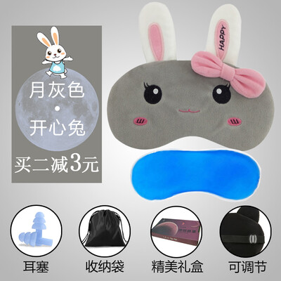 Eye mask sleep female cute shading breathable sleeping eye to find eye mask ice bag student cartoon female models send earplugs
Eye mask sleep female cute shading breathable sleeping eye to find eye mask ice bag student cartoon female models send earplugs