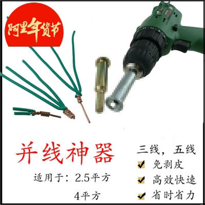 Parallel line stripping electrician fast¶llel head twister 254 square terminal five-wire through hole Five-line 254 sq
Parallel line stripping electrician fast¶llel head twister 254 square terminal five-wire through hole Five-line 254 sq