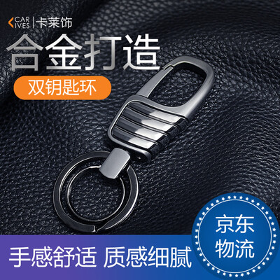 Cara decoration car key ring ring key chain chain mother ring key pendant car ornaments creative gifts birthday gift black
Cara decoration car key ring ring key chain chain mother ring key pendant car ornaments creative gifts birthday gift black