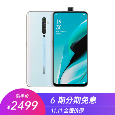 OPPO Reno2 Z 8G128G Morning fog white 48 million night shot four shot VOOC flash charge colorful lift full Netcom 4G full screen photo game smartphone
OPPO Reno2 Z 8G128G Morning fog white 48 million night shot four shot VOOC flash charge colorful lift full Netcom 4G full screen photo game smartphone