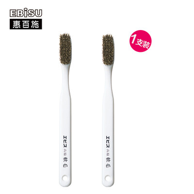 Hui Bai Shi EBISU pregnant women toothbrush confinement toothbrush dedicated protozoa hair to protect the gums clean mouth soft fur maternal toothbrush imported from Japan 1 pack
Hui Bai Shi EBISU pregnant women toothbrush confinement toothbrush dedicated protozoa hair to protect the gums clean mouth soft fur maternal toothbrush imported from Japan 1 pack
