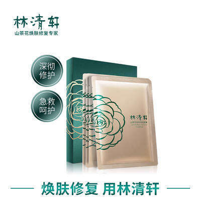 Lin Qingxuan Camellia Multi-effect Moisturizing Mask 4 Piece Sebum Membrane Repair Mask Brightening&Replenishing Moisturizing Against Oxidative Damage Nourish
Lin Qingxuan Camellia Multi-effect Moisturizing Mask 4 Piece Sebum Membrane Repair Mask Brightening&Replenishing Moisturizing Against Oxidative Damage Nourish