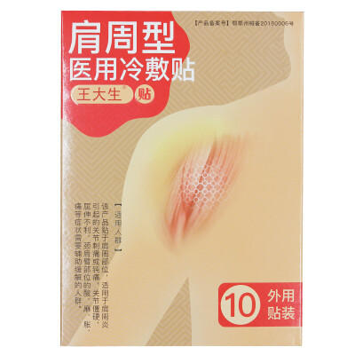 Wang Dasheng shoulder-type medical cold compress applies to joint tingling flexion&extension&other symptoms special paste
Wang Dasheng shoulder-type medical cold compress applies to joint tingling flexion&extension&other symptoms special paste