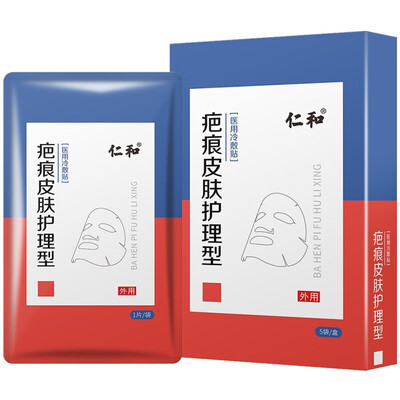 Renheji Medical Mask 5 Pieces Pack Sensitive Muscle Acne Dermatitis Acne Sunburn Repairing Mask Scar Skin Care Medical Cold Patch
Renheji Medical Mask 5 Pieces Pack Sensitive Muscle Acne Dermatitis Acne Sunburn Repairing Mask Scar Skin Care Medical Cold Patch