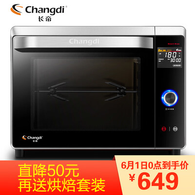 Long Emperors new 32-liter enamel liner upper&lower tube independent temperature regulation full function high configuration Jingqiao intelligent ecological products electric oven household household oven CRWF32ML silver black
Long Emperors new 32-liter enamel liner upper&lower tube independent temperature regulation full function high configuration Jingqiao intelligent ecological products electric oven household household oven CRWF32ML silver black