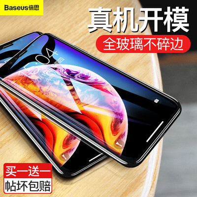 Baseus iPhoneXR tempered film Apple XR Blu-ray tempered film HD explosion-proof anti-fingerprint non-full screen glass mobile phone film 61 inches transparent
Baseus iPhoneXR tempered film Apple XR Blu-ray tempered film HD explosion-proof anti-fingerprint non-full screen glass mobile phone film 61 inches transparent