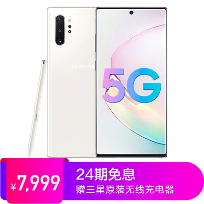 Samsung Galaxy Note10 5G mobile phone 855 Smart Pen 12GB256GB Mies white dual card dual standby game mobile phone
Samsung Galaxy Note10 5G mobile phone 855 Smart Pen 12GB256GB Mies white dual card dual standby game mobile phone