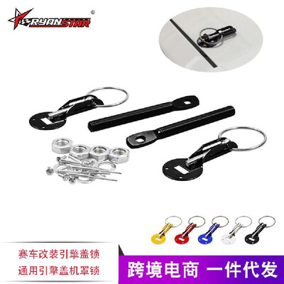 Car modified cover lock racing modified hood lock universal hood hood lock factory direct sales
Car modified cover lock racing modified hood lock universal hood hood lock factory direct sales
