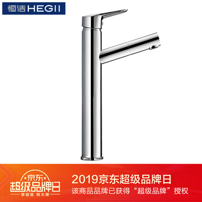Hengjie HEGII telescopic hot&cold pull type single hole drawing table upper basin high foot faucet HMF125-113
Hengjie HEGII telescopic hot&cold pull type single hole drawing table upper basin high foot faucet HMF125-113