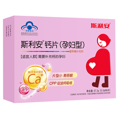 Sliean pregnant women special calcium tablets during pregnancy nutrition lactation 96 tablets
Sliean pregnant women special calcium tablets during pregnancy nutrition lactation 96 tablets