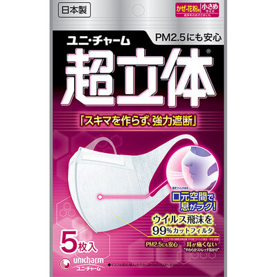 Unicharm Super-dimensional Non-woven Mask Anti-pollen Dust-proof Breathable Small 5pcs
Unicharm Super-dimensional Non-woven Mask Anti-pollen Dust-proof Breathable Small 5pcs