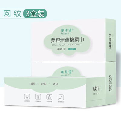 Beauty skin wash towel cleansing towel 3 boxes web 80 pieces folding MF8740 wipe face beauty towel cotton disposable travel facial tissue
Beauty skin wash towel cleansing towel 3 boxes web 80 pieces folding MF8740 wipe face beauty towel cotton disposable travel facial tissue