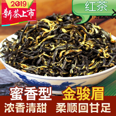 Black tea Jinjunmei 2019 new tea premium honey fragrant Wuyishan Tongmuguan Jinjun eyebrow bag
Black tea Jinjunmei 2019 new tea premium honey fragrant Wuyishan Tongmuguan Jinjun eyebrow bag