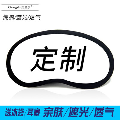 Anime goggles ice bag sleep shading two yuan Yan text Jun Yan Yi Di Golden Pavilion long expression package custom eye mask
Anime goggles ice bag sleep shading two yuan Yan text Jun Yan Yi Di Golden Pavilion long expression package custom eye mask