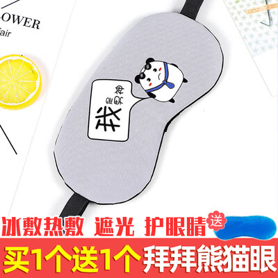 Hot eye mask sleep shading sleeping personality text ice mask eyewear comfortable summer student breathable nap goggles
Hot eye mask sleep shading sleeping personality text ice mask eyewear comfortable summer student breathable nap goggles