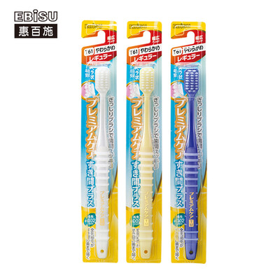 Huibai Shi EBISU Japan imported interdental fine protection wide head soft hair adult toothbrush flat hair tooth gap toothbrush 3 sticks
Huibai Shi EBISU Japan imported interdental fine protection wide head soft hair adult toothbrush flat hair tooth gap toothbrush 3 sticks