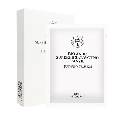 Live jade superficial wound dressing dressing 4 pieces 2 boxed medical sensitive muscle acne dermatitis acne sunburn repair beauty mask
Live jade superficial wound dressing dressing 4 pieces 2 boxed medical sensitive muscle acne dermatitis acne sunburn repair beauty mask