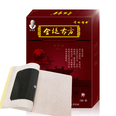 Jindi Gufang magnetic therapy stickers lumbar disc protruding plaster paste cervical spondylosis rheumatoid arthritis bone hyperplasia paste 1 box 2 stickers
Jindi Gufang magnetic therapy stickers lumbar disc protruding plaster paste cervical spondylosis rheumatoid arthritis bone hyperplasia paste 1 box 2 stickers